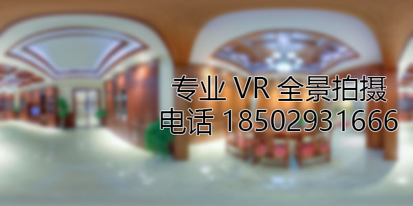 承德房地产样板间VR全景拍摄